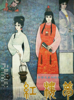 婷婷亚洲激情